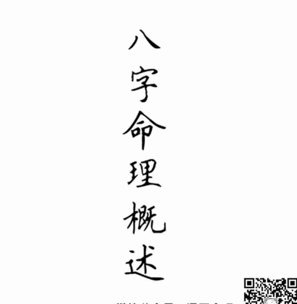 《八字命理》漫画版）(1).pdf-1-预览