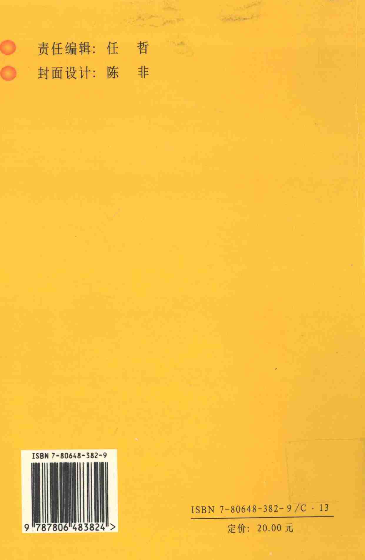 怎样对付小报告,张胜利.岳贵安主编,延吉：延边人民出版社2000.pdf-1-预览