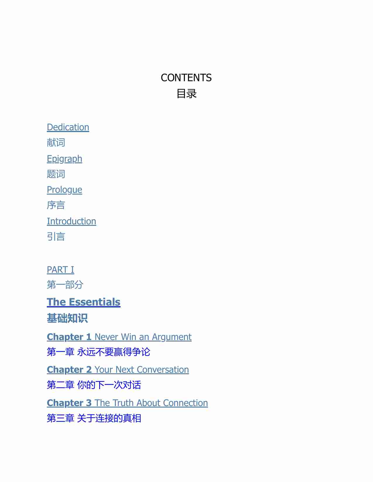 下一次对话-The Next Conversation Argue Less, Talk More (Jefferson Fisher).pdf-4-预览