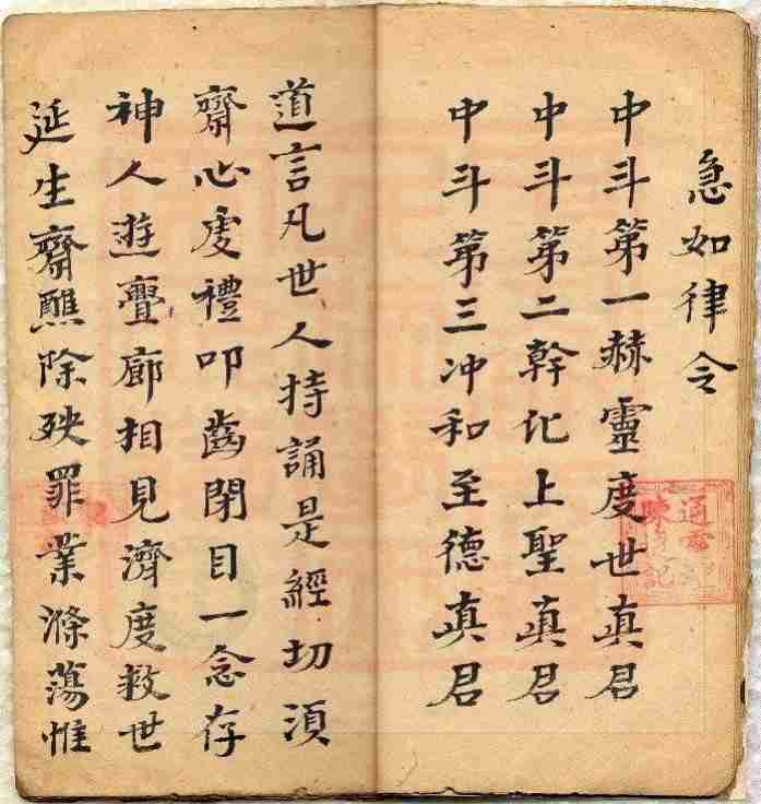 中斗经-全古本.pdf-4-预览