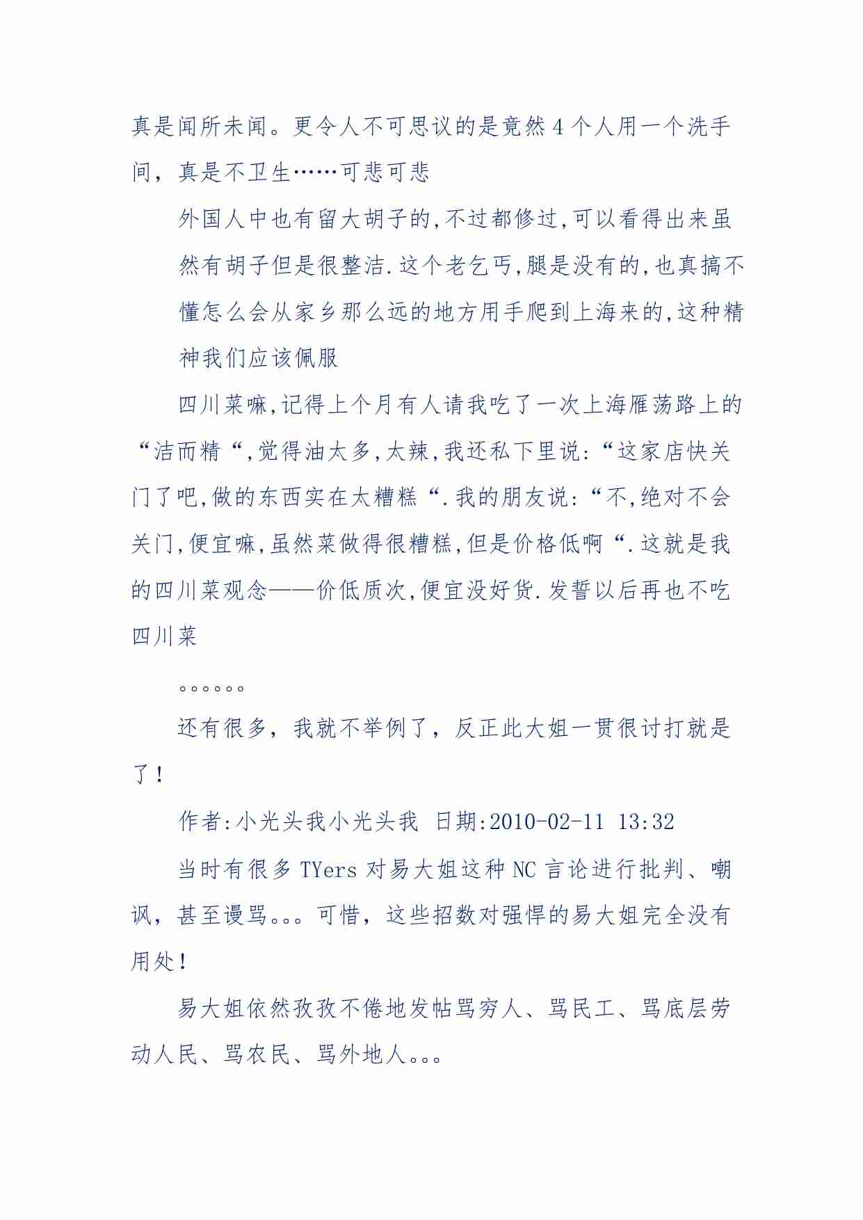 134-来818天涯中有炒作嫌疑，至今尚未定论或者已经定论的热帖！！！！！！！！.pdf-3-预览