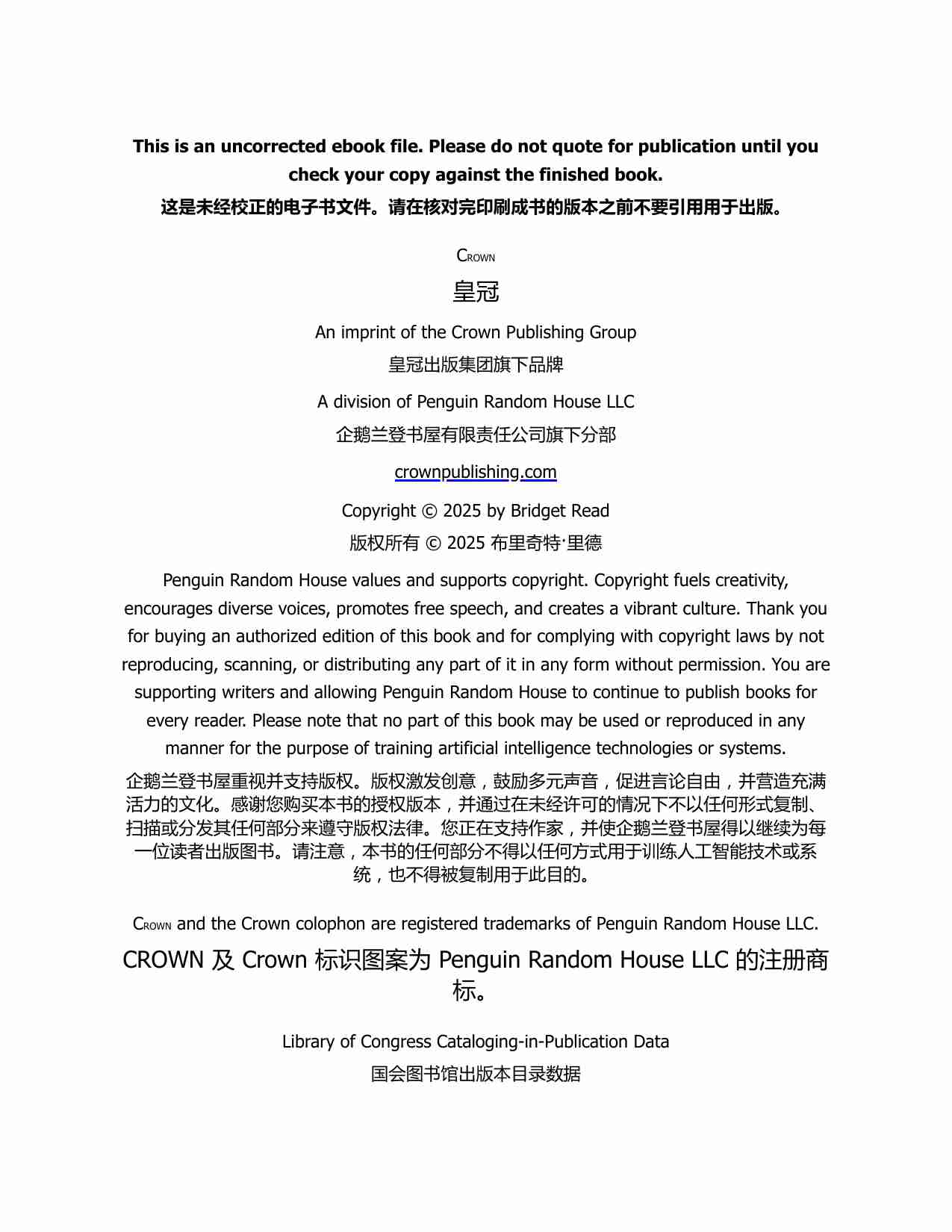 无处不在的小老板-Little Bosses Everywhere (Bridget Read).pdf-2-预览