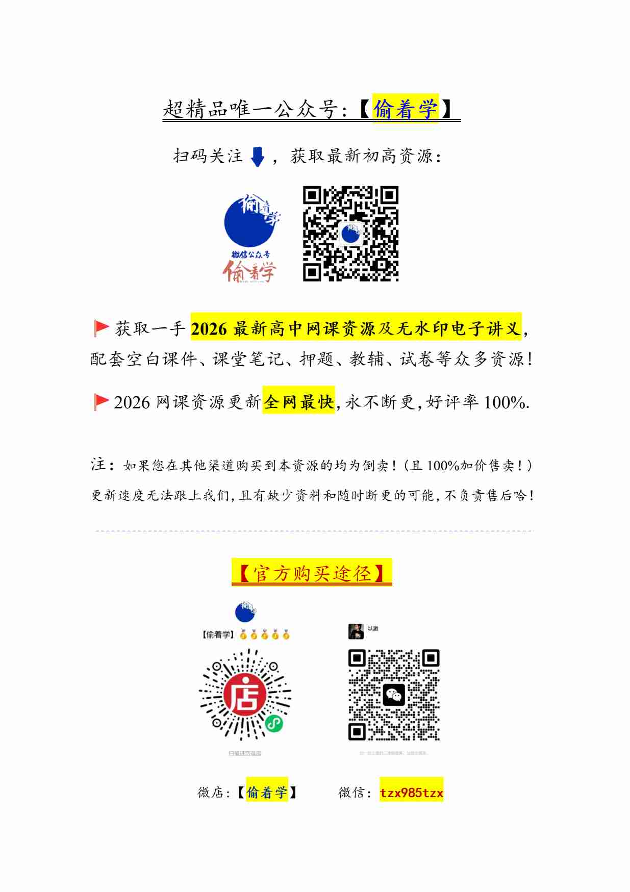 2026新高考53A数学大封面.pdf-2-预览