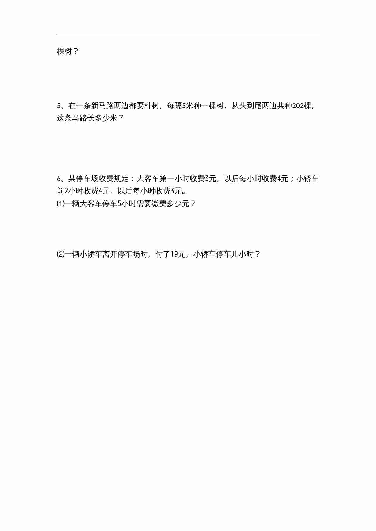 苏教版六年级上册数学期中测试题 (2).doc-3-预览