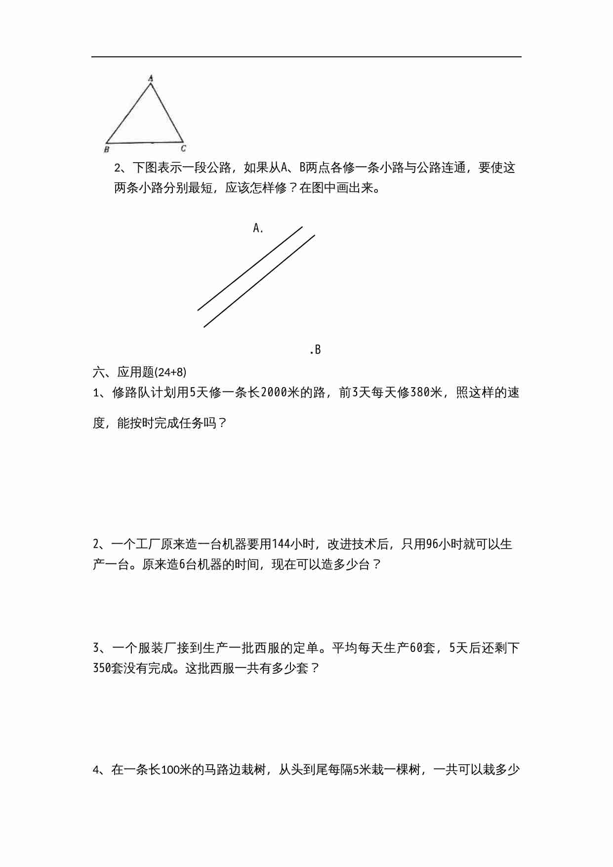 苏教版六年级上册数学期中测试题 (2).doc-2-预览