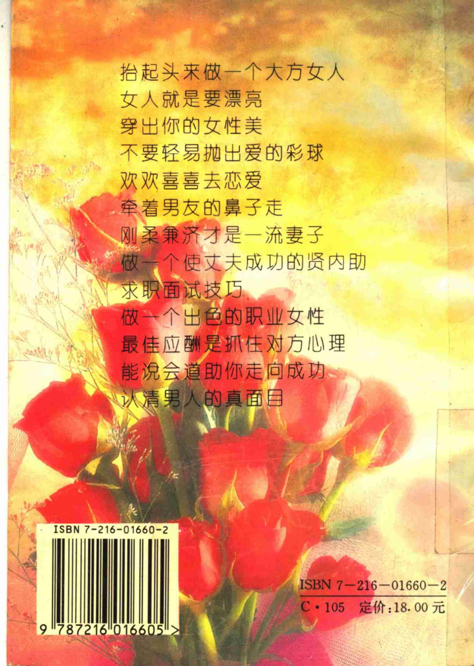 女子兵法 -- .pdf-1-预览