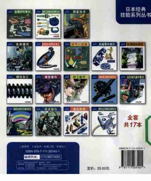 数控机床常识及操作技巧.pdf-1-预览