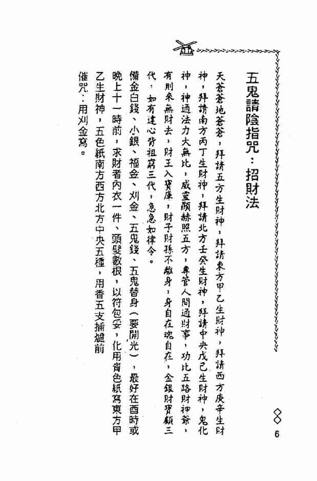 阴山派典藏秘本_阴山法笈_.pdf-4-预览