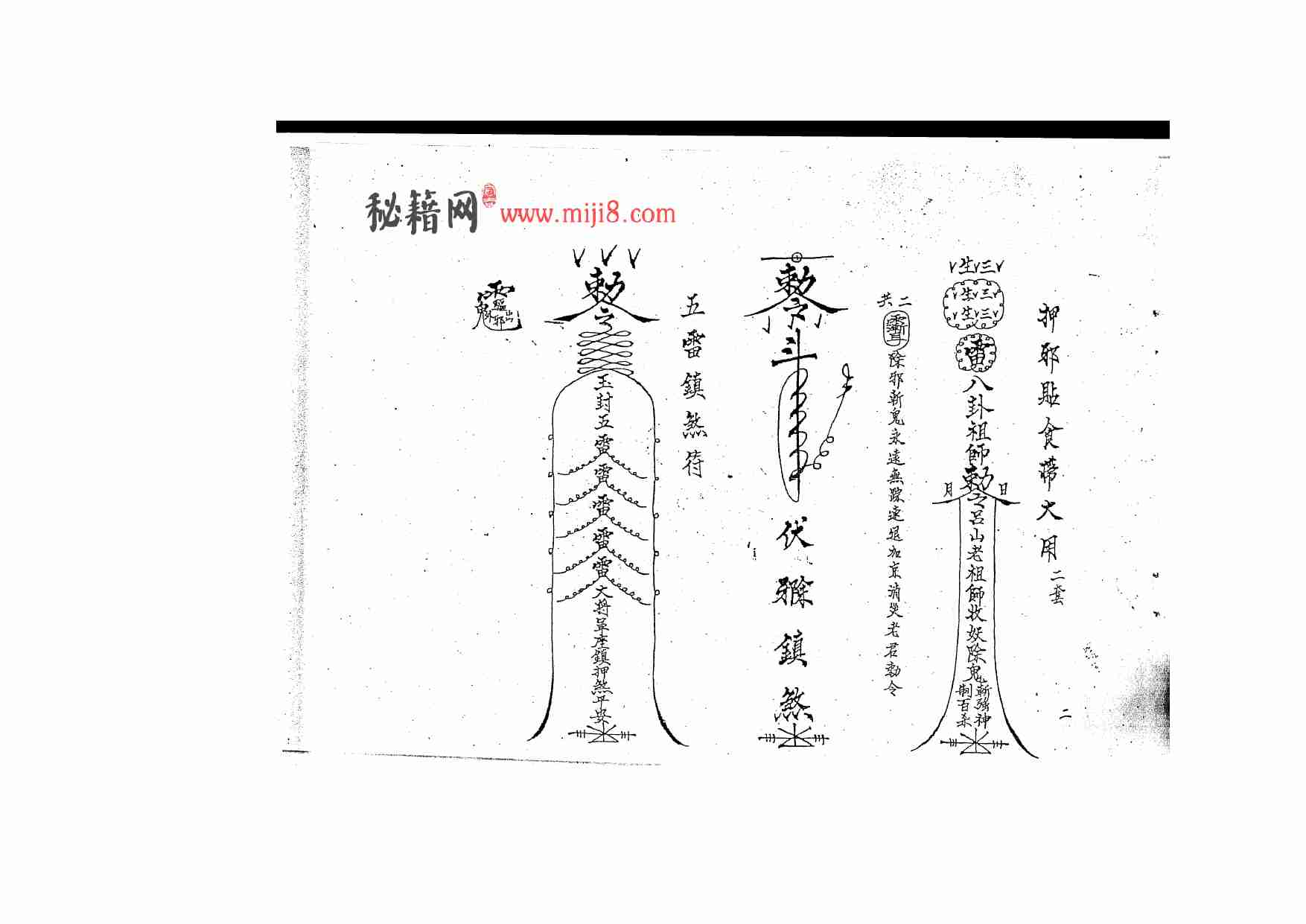 六壬大教法本.pdf-2-预览