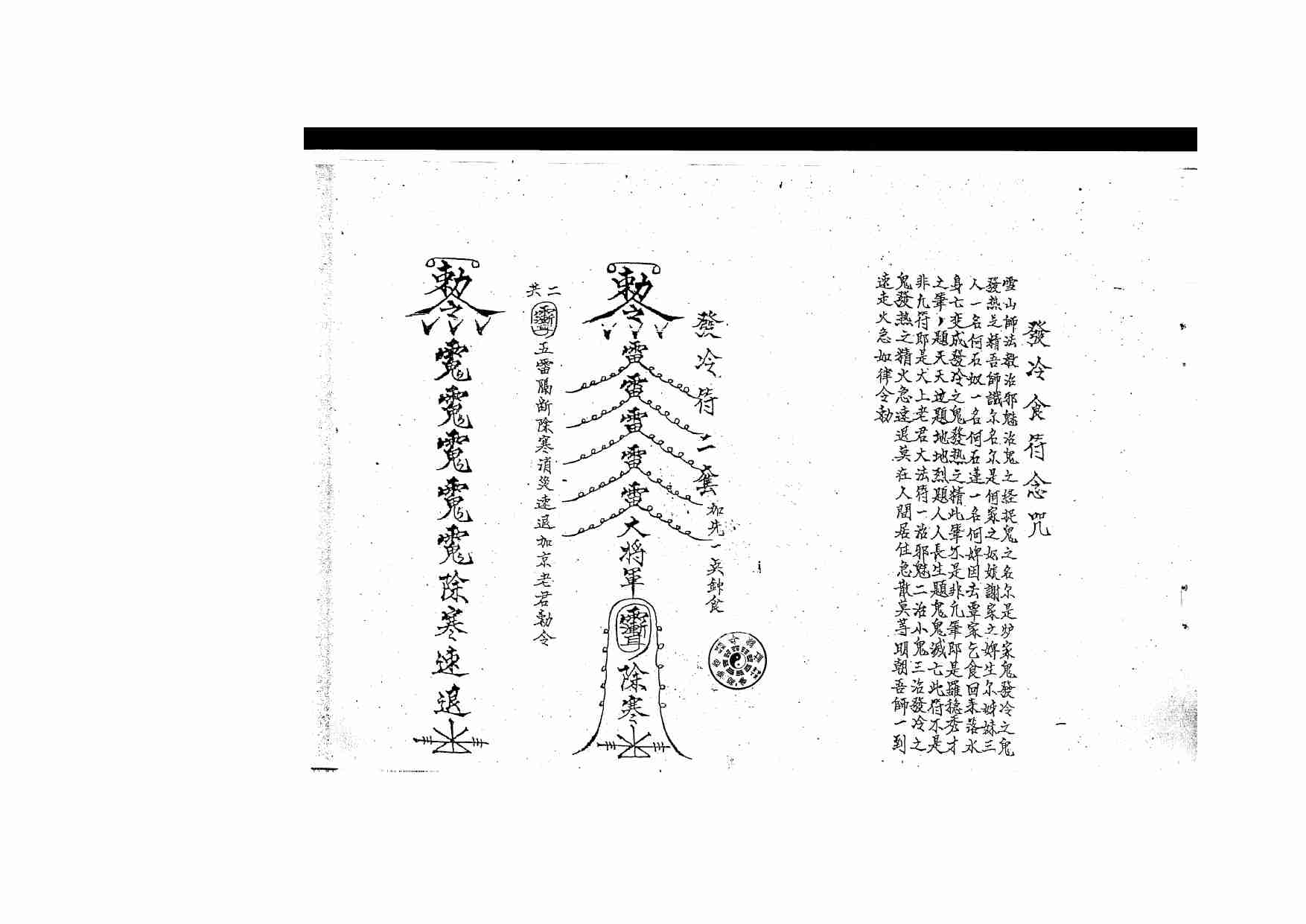 六壬大教法本.pdf-1-预览