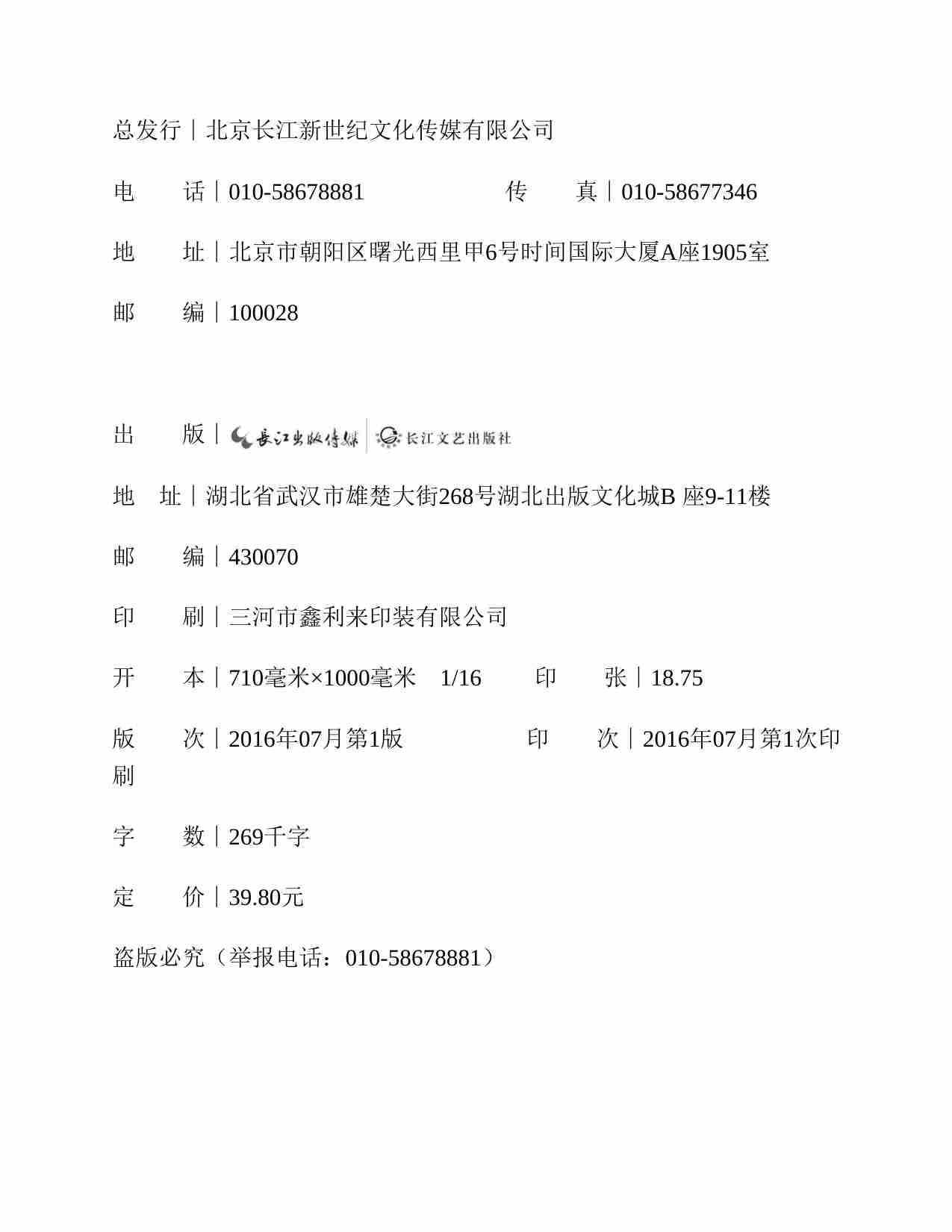 刘心武揭秘《金瓶梅》.pdf-3-预览
