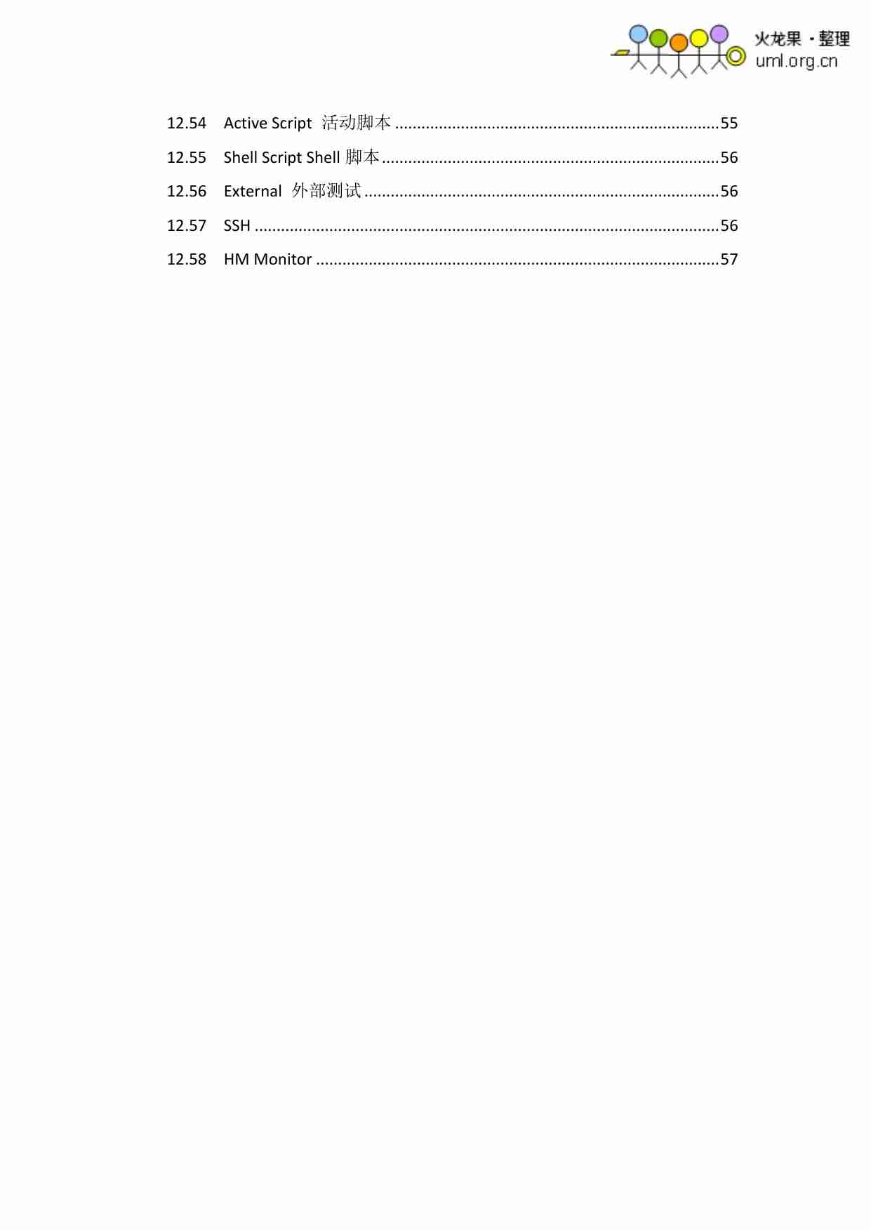 使用HostMonitor实现运维自动化监控.pdf-4-预览