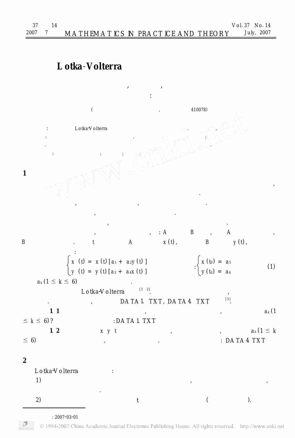 确定Lotka_Volterra生态系统模型高精度参数的研究.pdf-0-预览