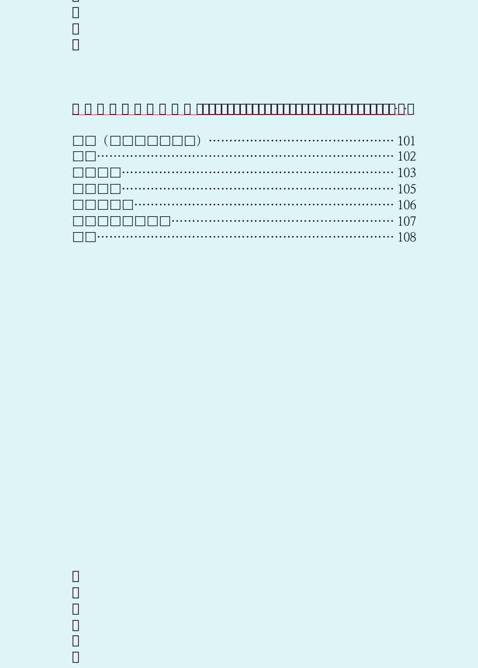 鲁迅文集  集外集.PDF-4-预览