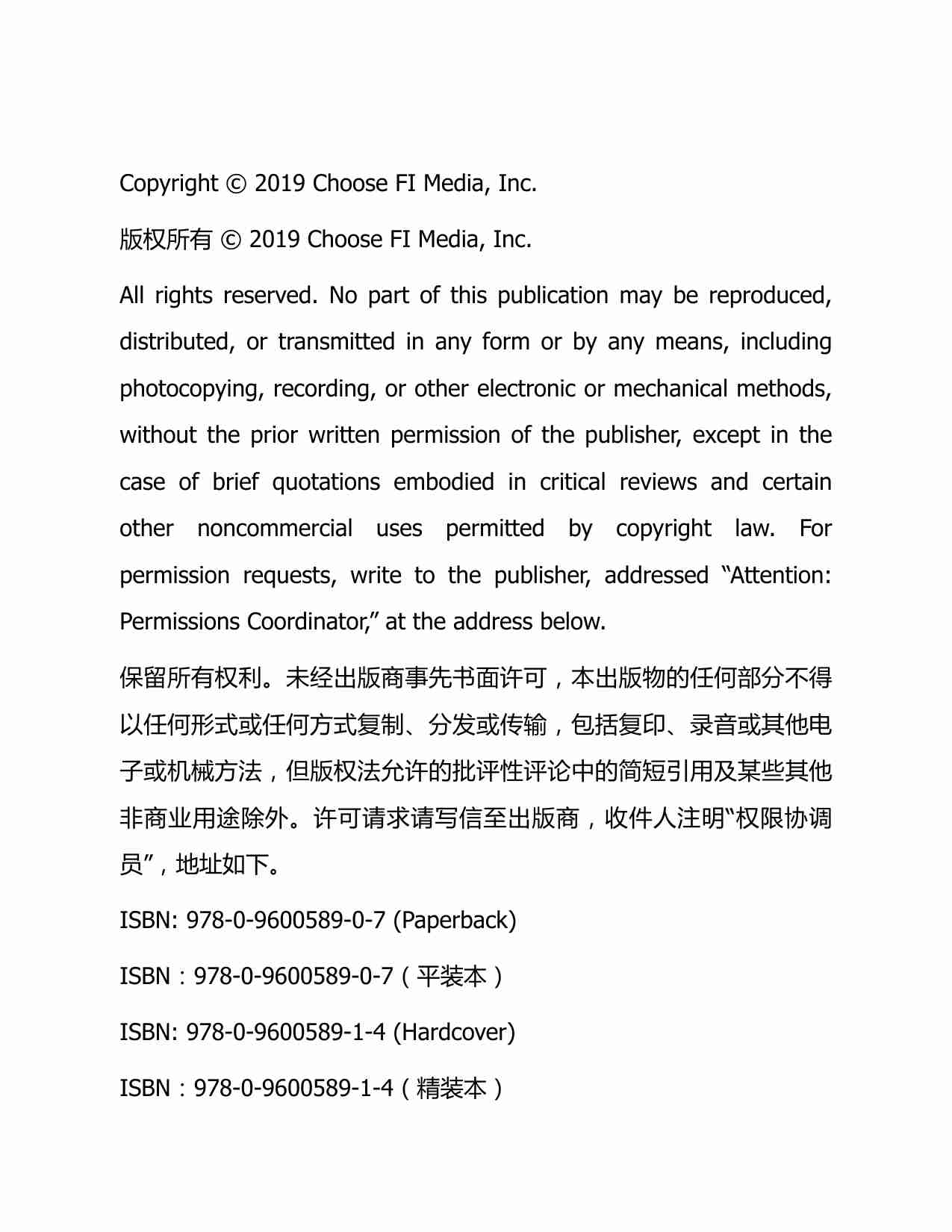 致富实~1.PDF-3-预览