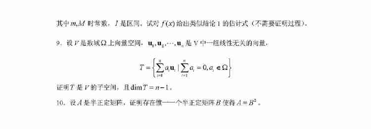 大学数学竞赛题选_(17) .pdf-1-预览