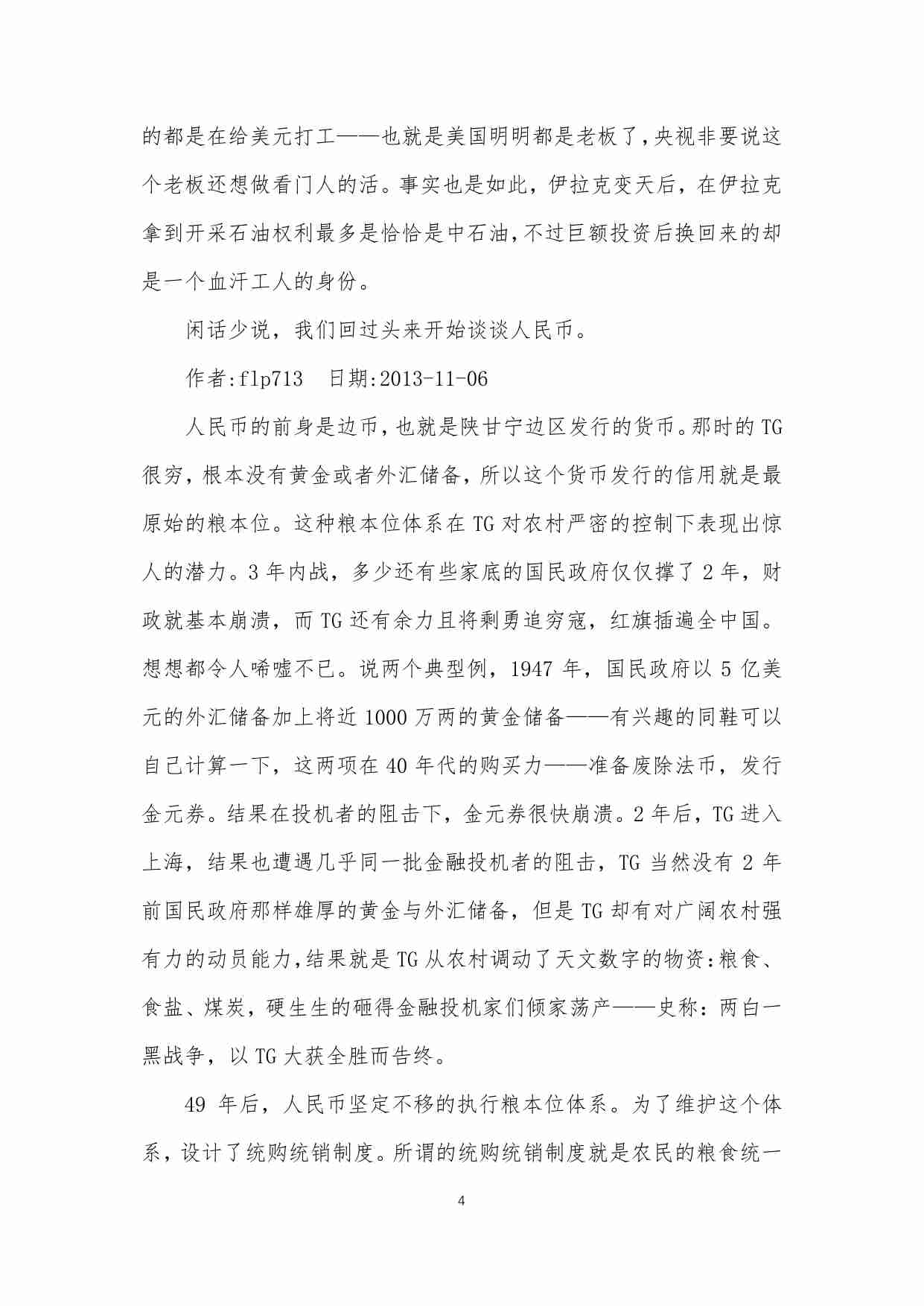 14-经济的逻辑-flp713.pdf-4-预览