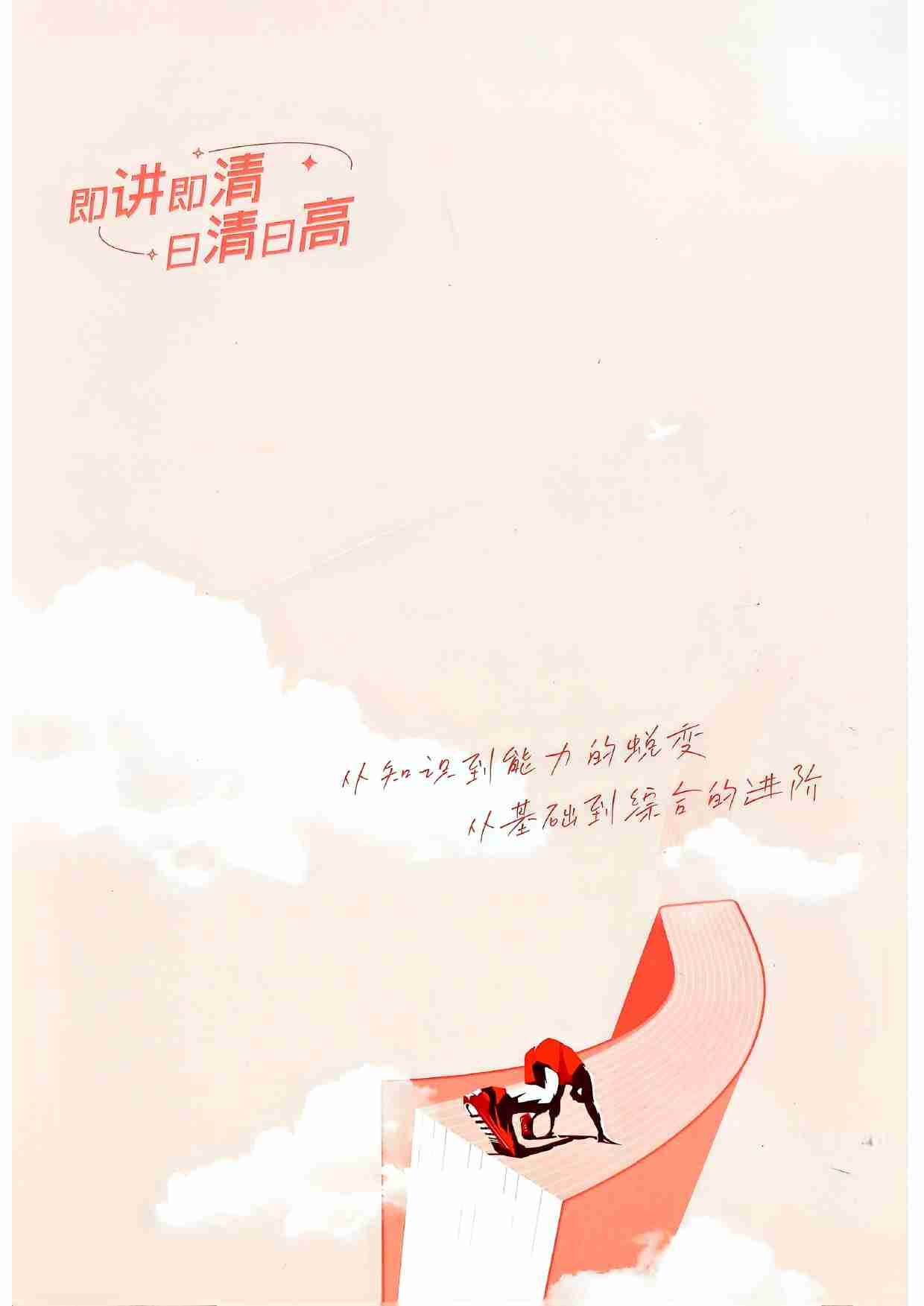 2026新高考53A化学精讲册.pdf-1-预览