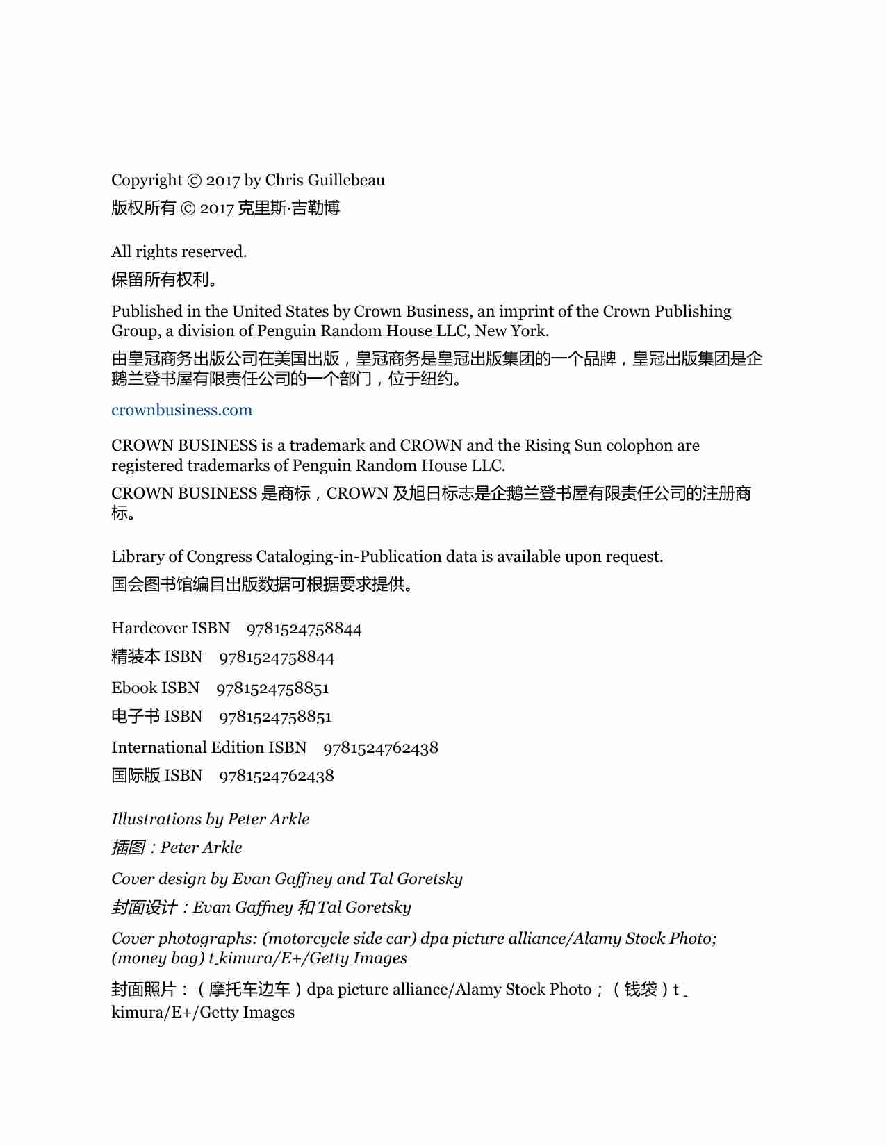 副业创~1.PDF-3-预览