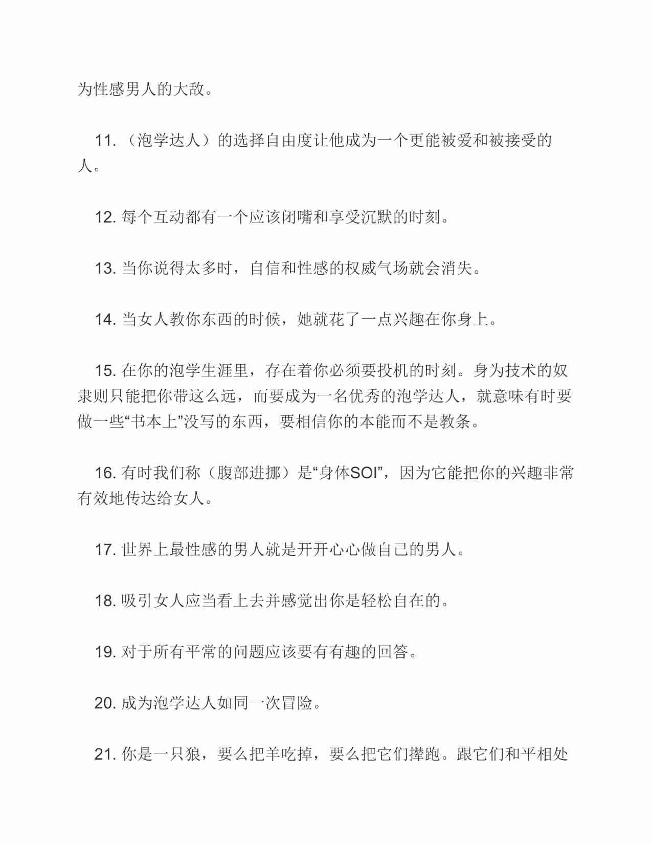 (NEW)杂耍人文集及语录 - 杂耍人.pdf-4-预览