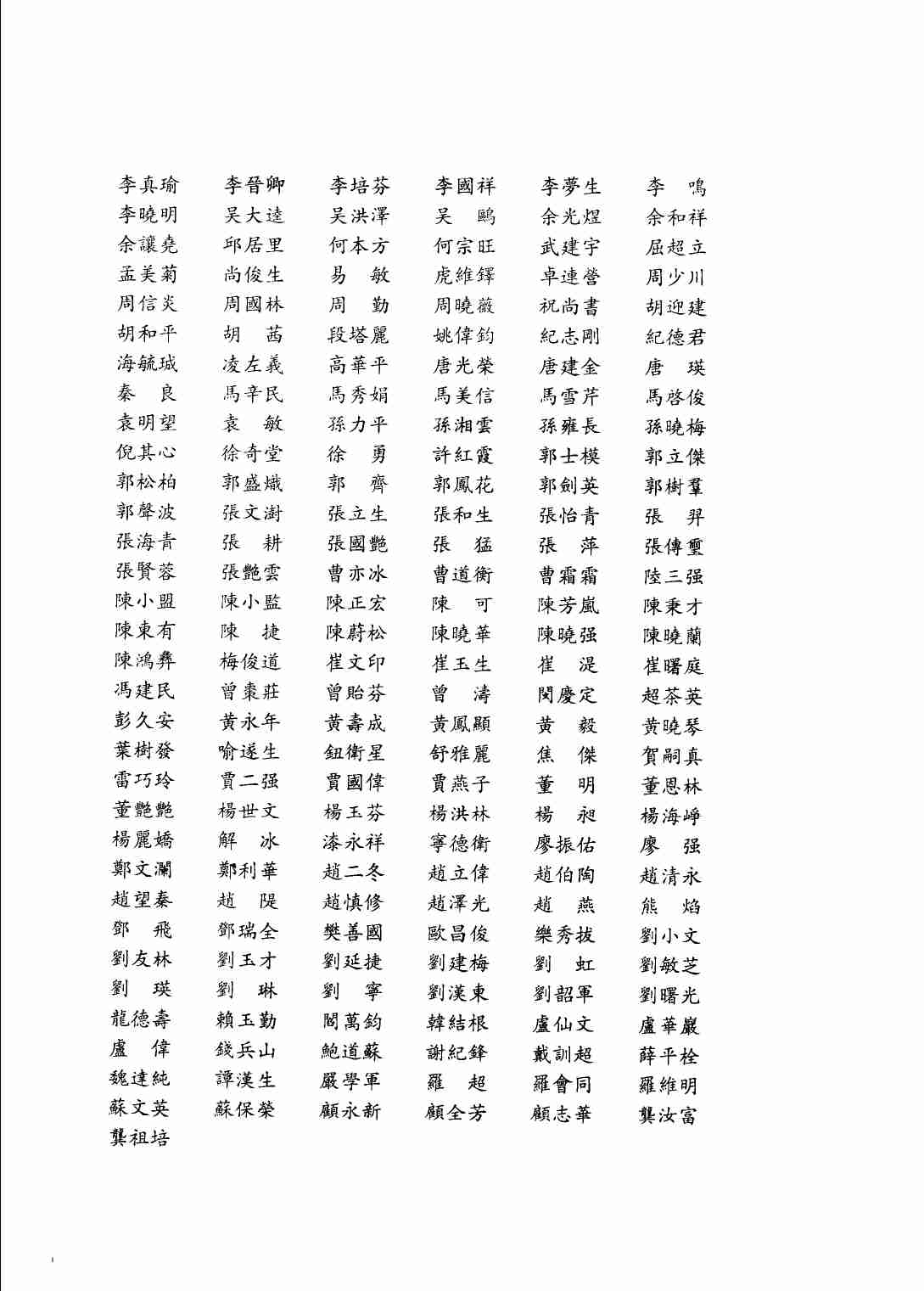 《二十四史全译 隋书 第二册》主编：许嘉璐.pdf-4-预览