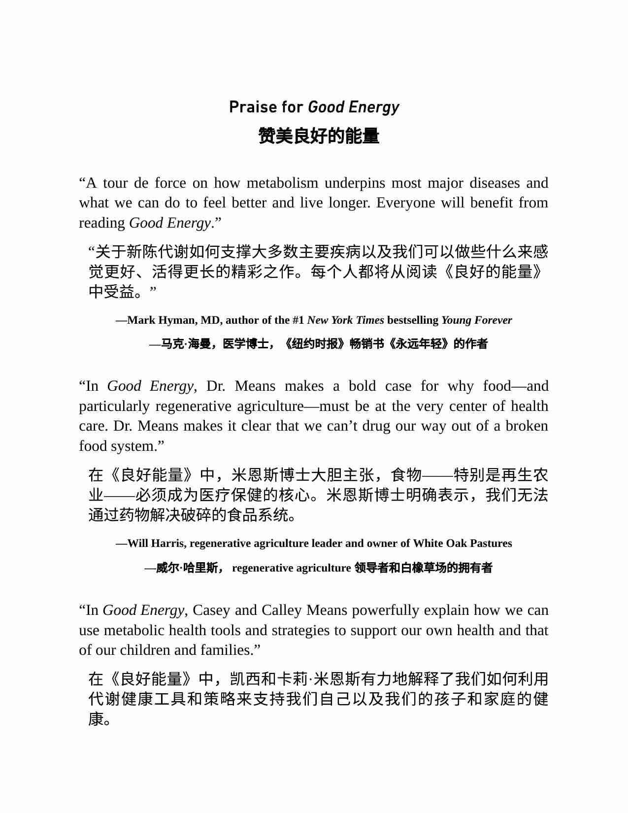 《好能~1.PDF-1-预览