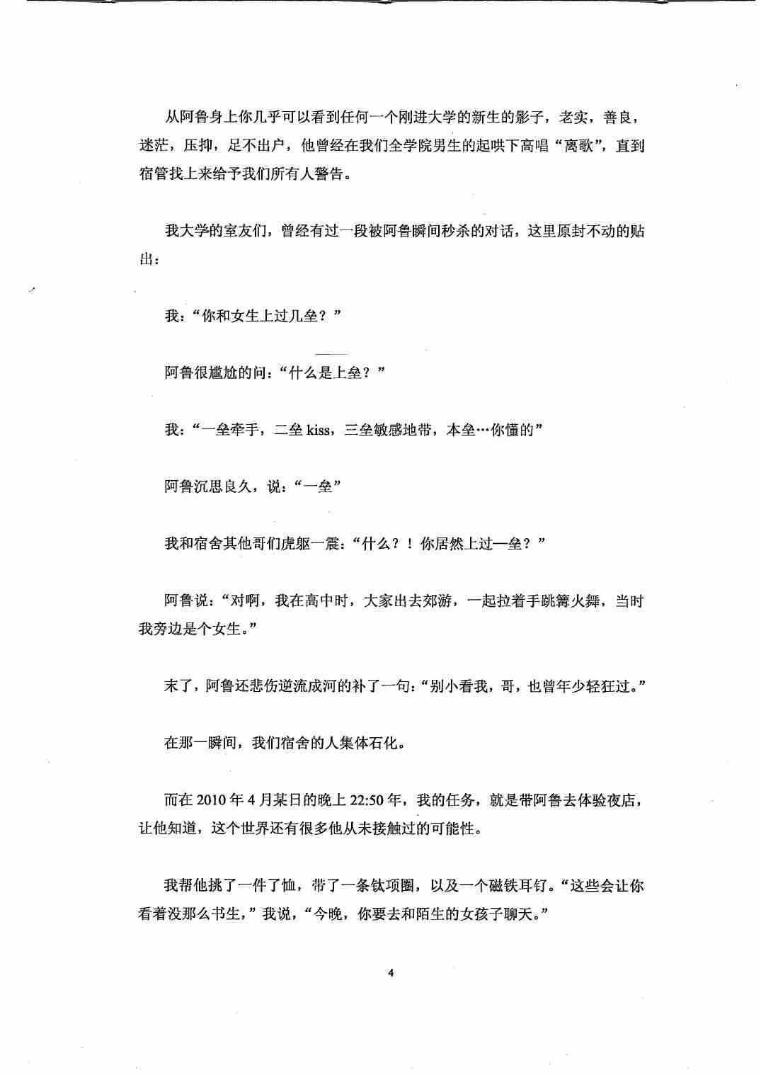 禁忌的力量一：但丁的多维人生  - 但丁Law.pdf-4-预览