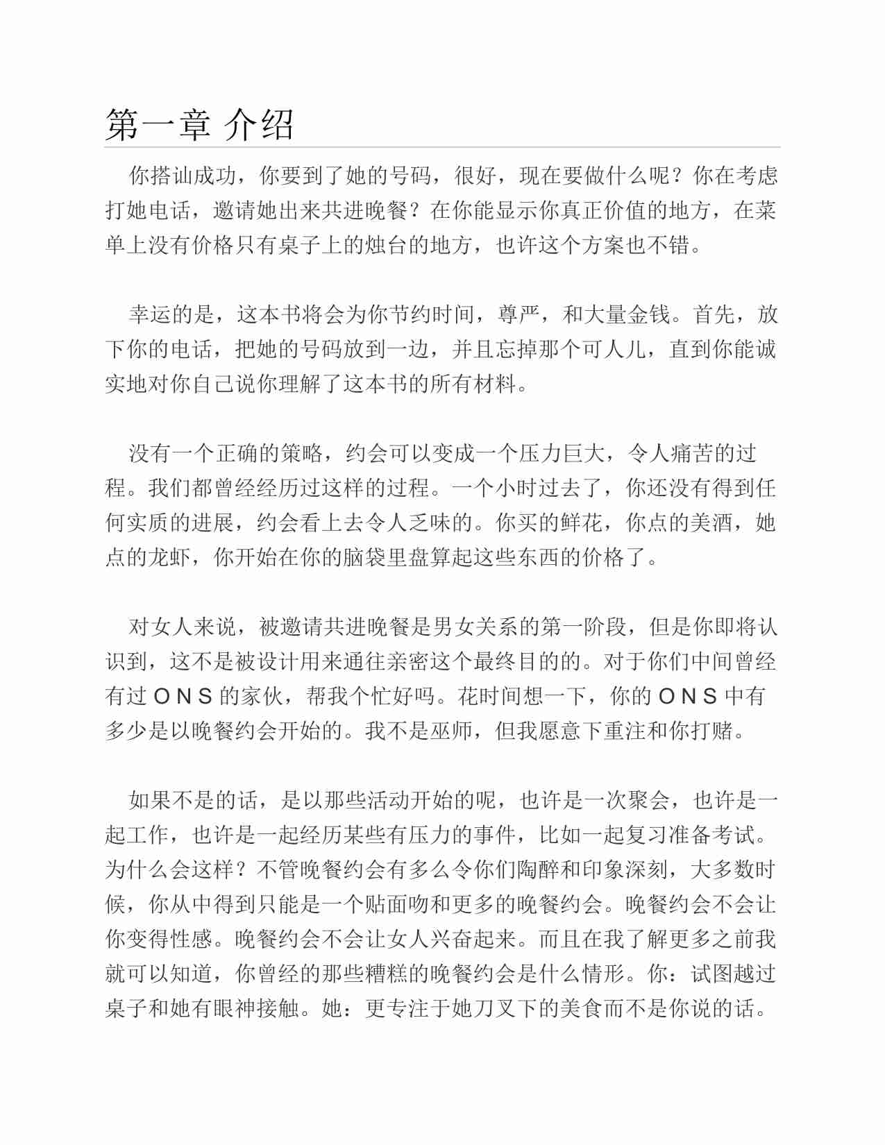 (NEW)完美约会计划 - Brad P.pdf-1-预览