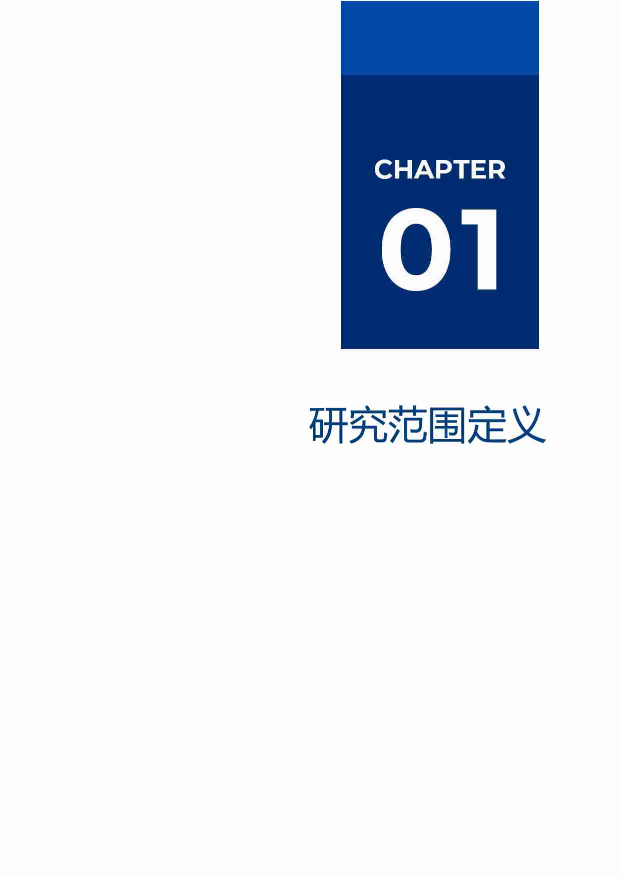 2024爱分析·AI Agent开发管理平台市场厂商评估报告：火山引擎.pdf-2-预览