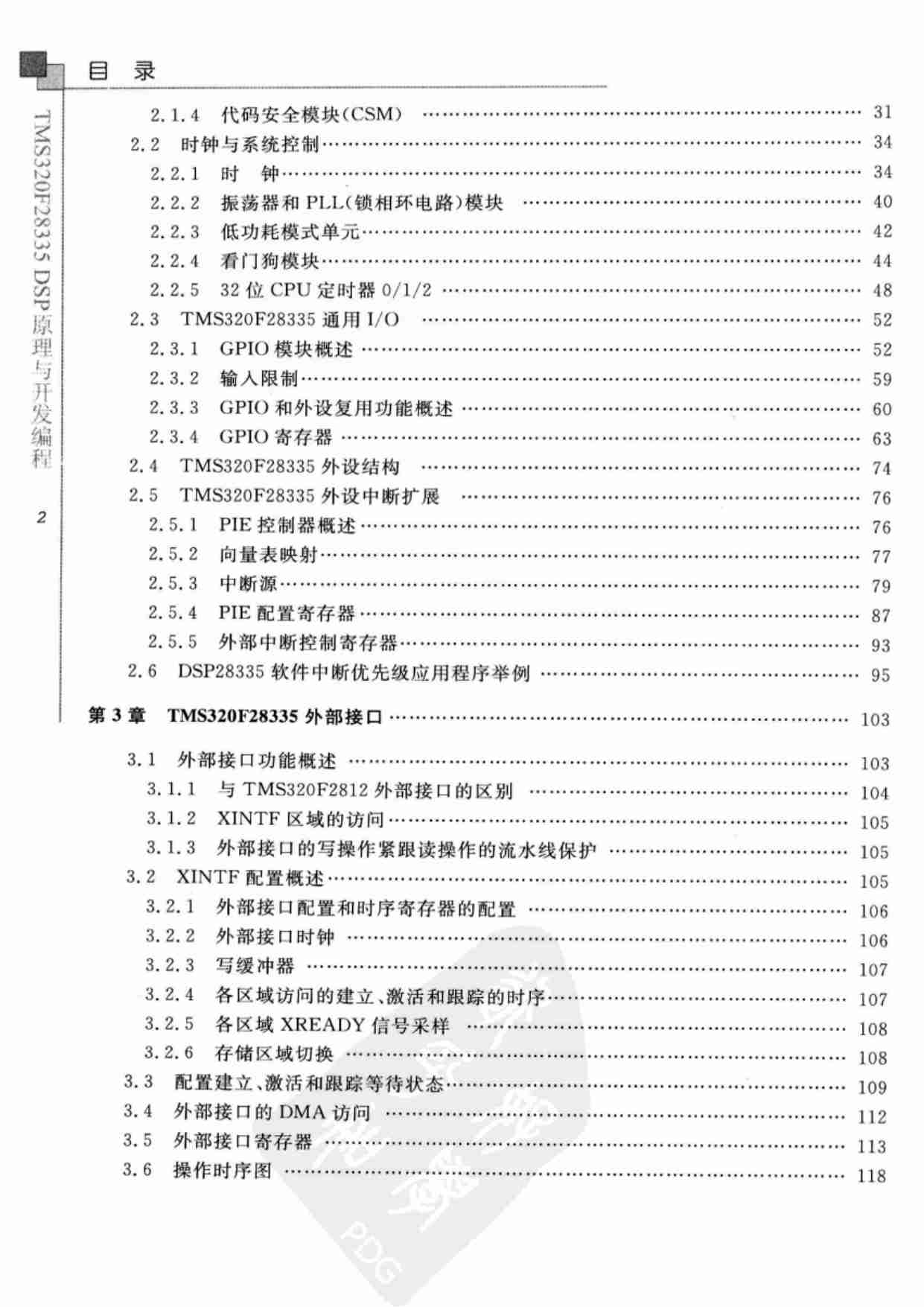 TMS320F28335DSP原理及开发编程.pdf-4-预览