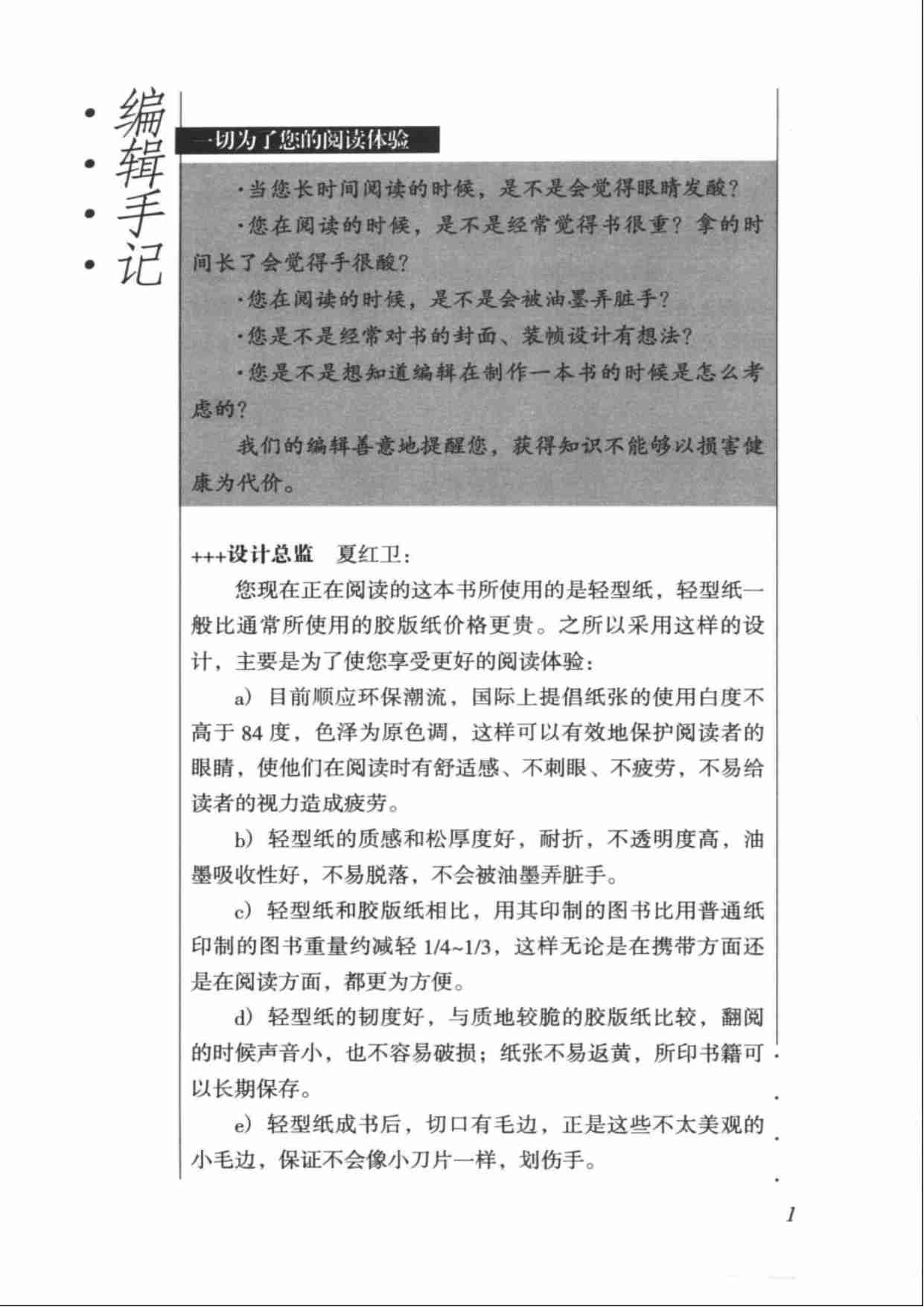 影响力.pdf-3-预览