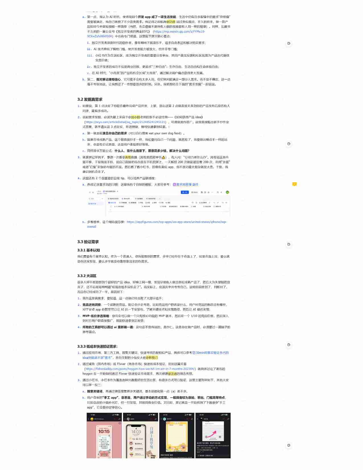 0代码上付费榜Top3无保留分享，及新人避坑建议.pdf-2-预览