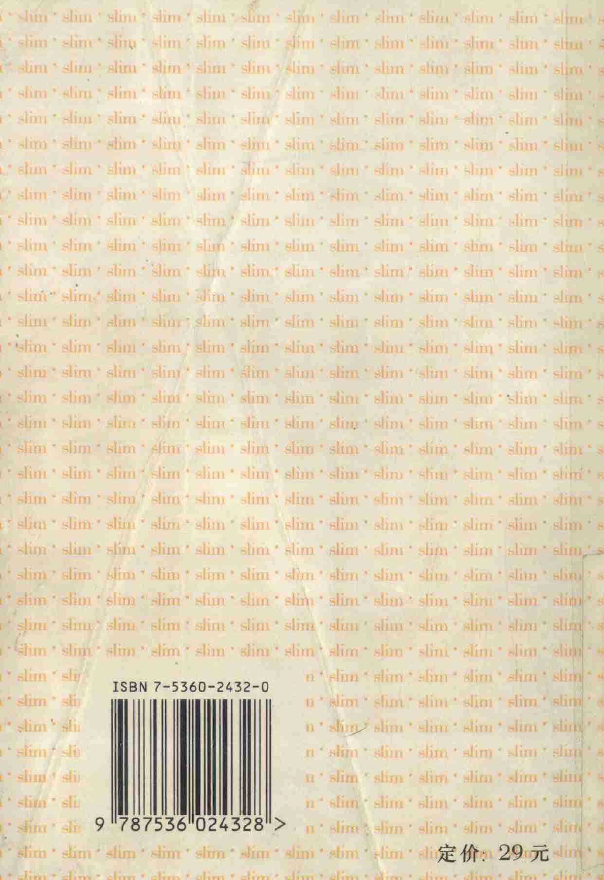 一种无需节食的减肥方法 -- .pdf-1-预览