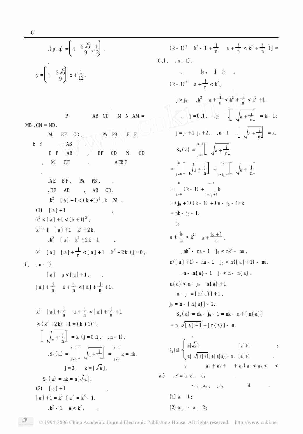 《高中奥林匹克数学训练题》89套《中等数学》连载.pdf-4-预览