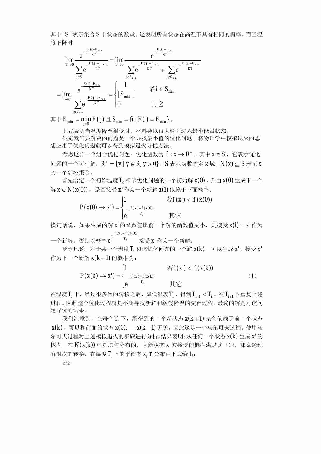 第二十三章  现代优化算法.pdf-1-预览