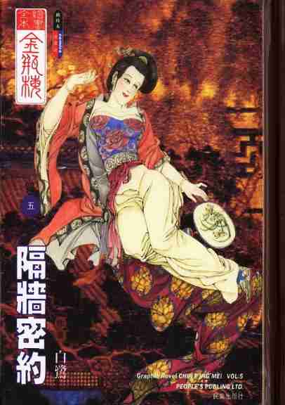 五「隔墙密约」.pdf-0-预览