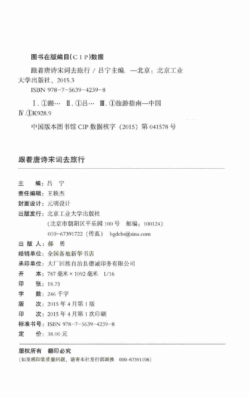 爱与性的实验报告  修订版[2015.3]【neikuw.com】.pdf-3-预览