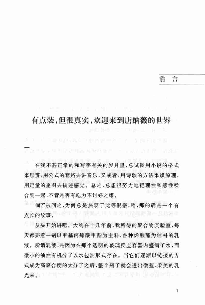 爱与性的实验报告  修订版[2015.3]【neikuw.com】.pdf-4-预览