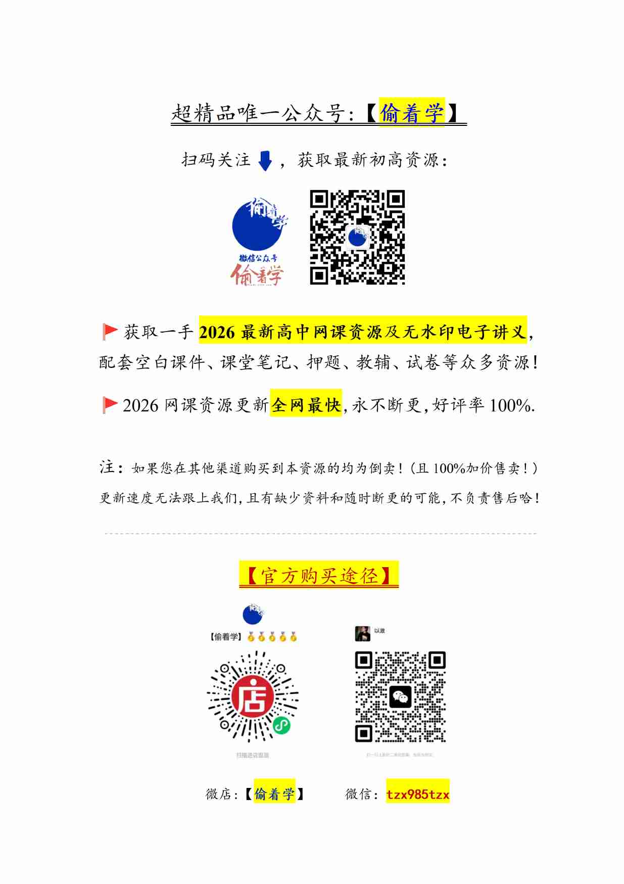 2026新高考53A生物大封面.pdf-3-预览