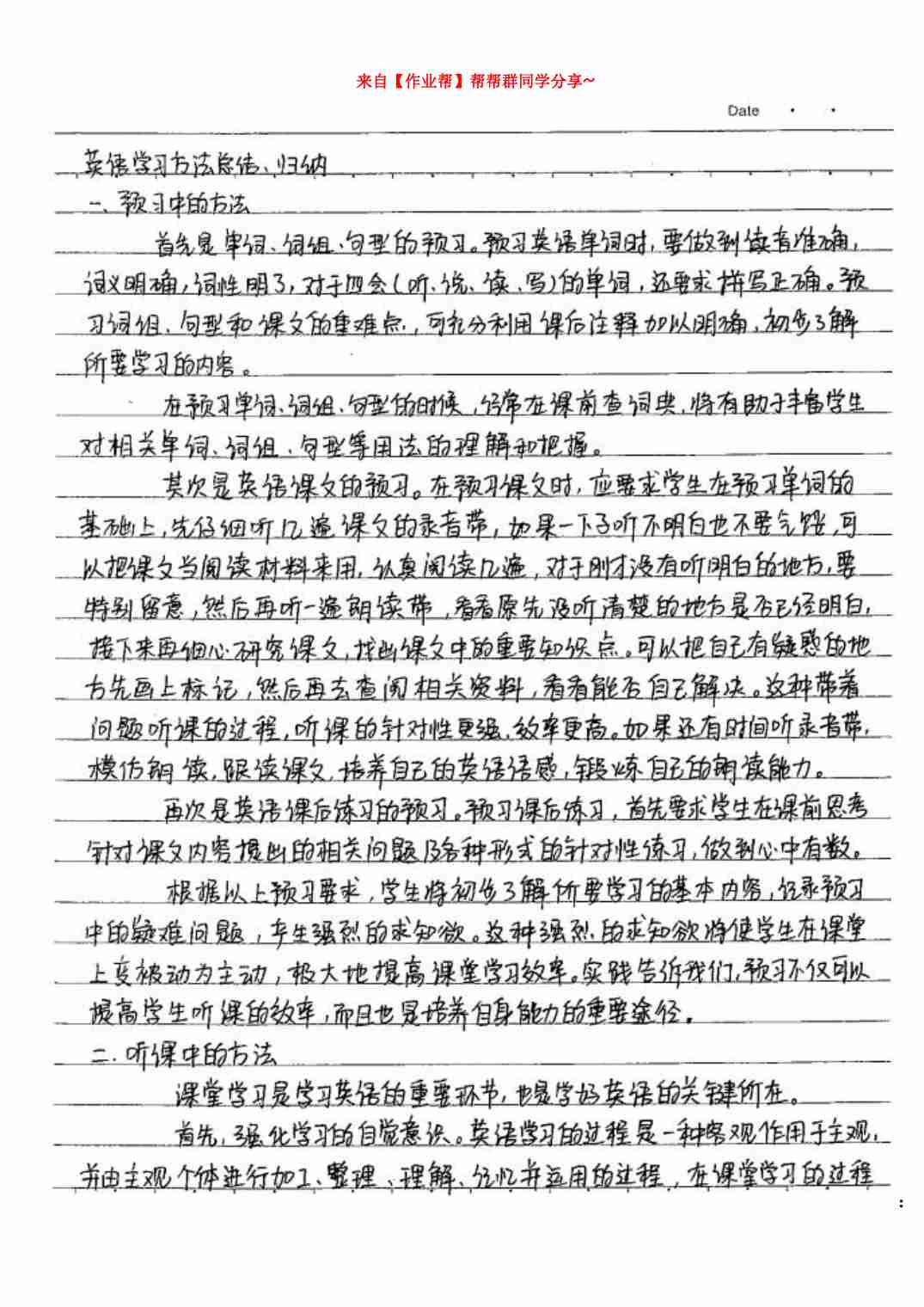 初中化学状元笔记手写版.pdf-3-预览