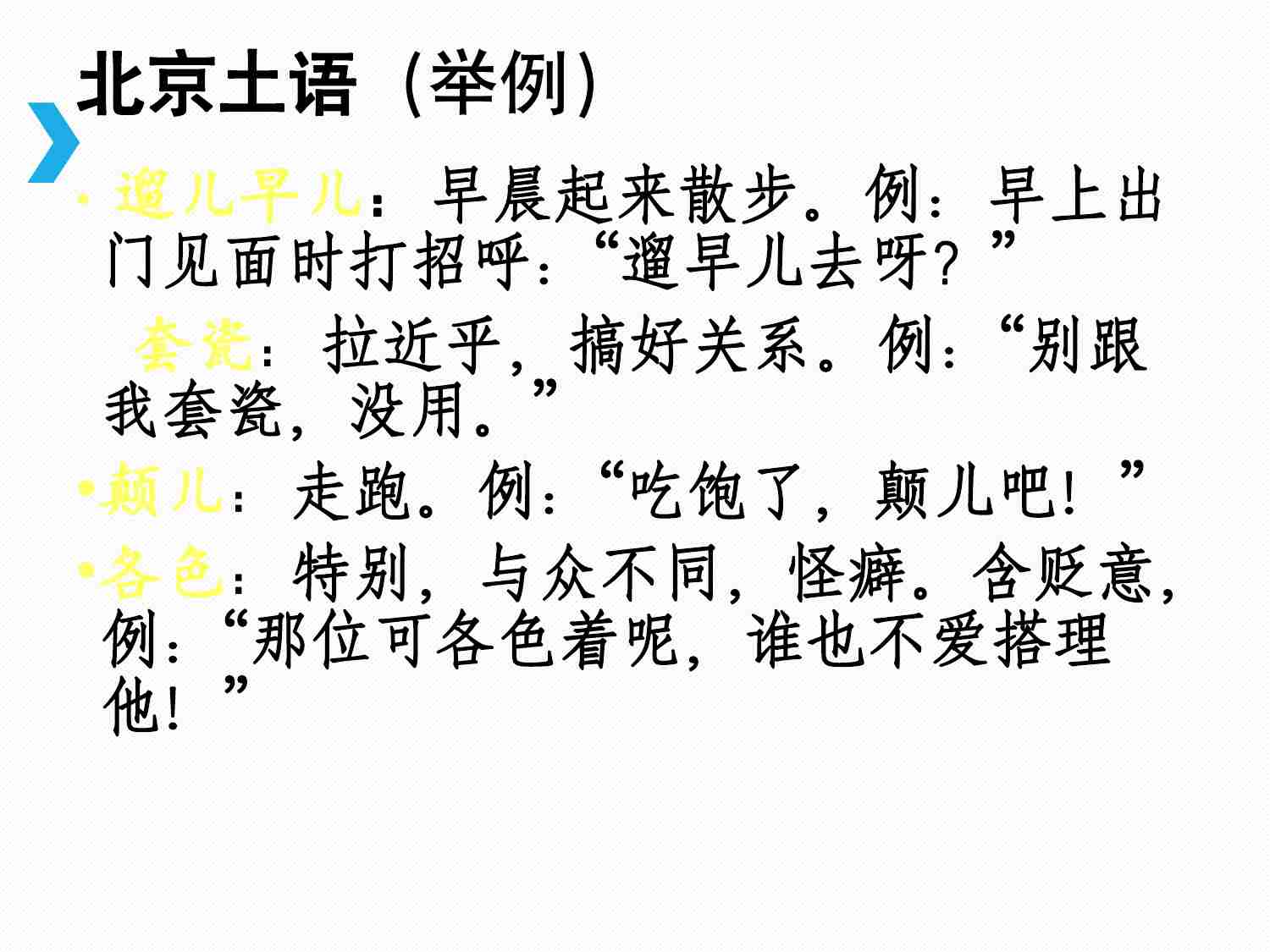 普通话测前辅导.pdf-2-预览