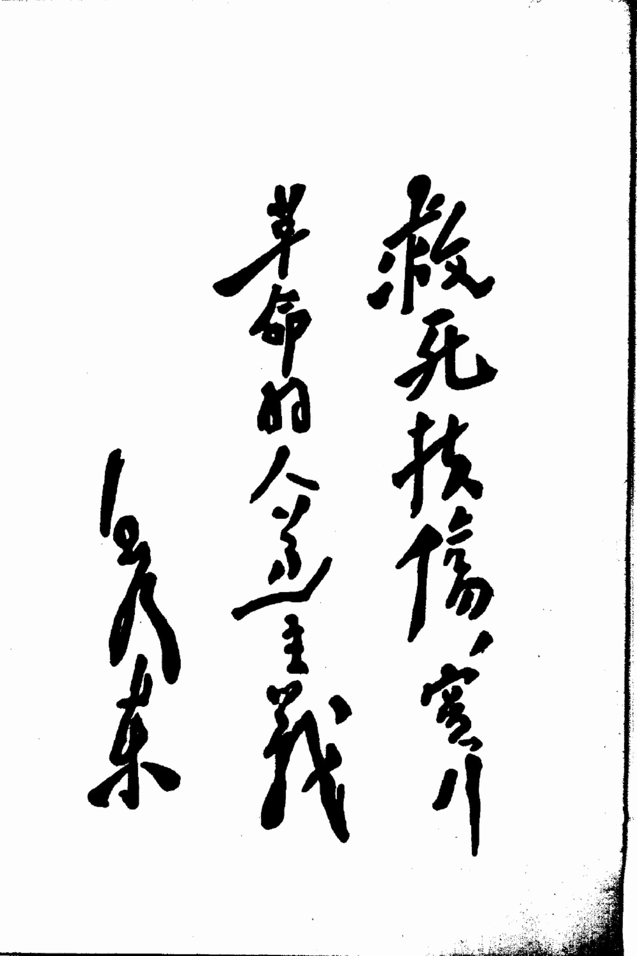 赤脚医生手册 广东版.pdf-4-预览