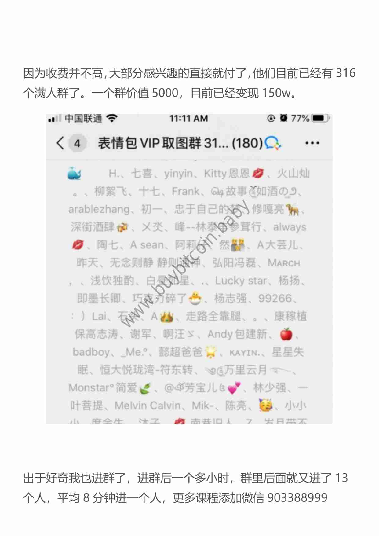 （干货）日入1000+的抖音趣图表情项目【详细拆解】.pdf-1-预览