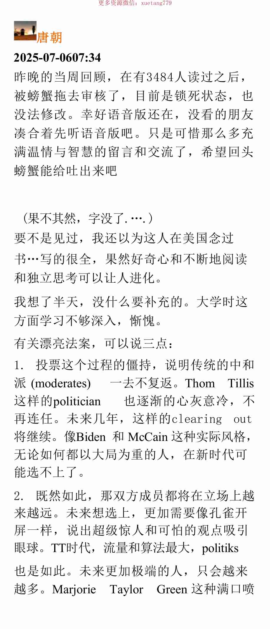 半隐书院20250706.pdf-0-预览