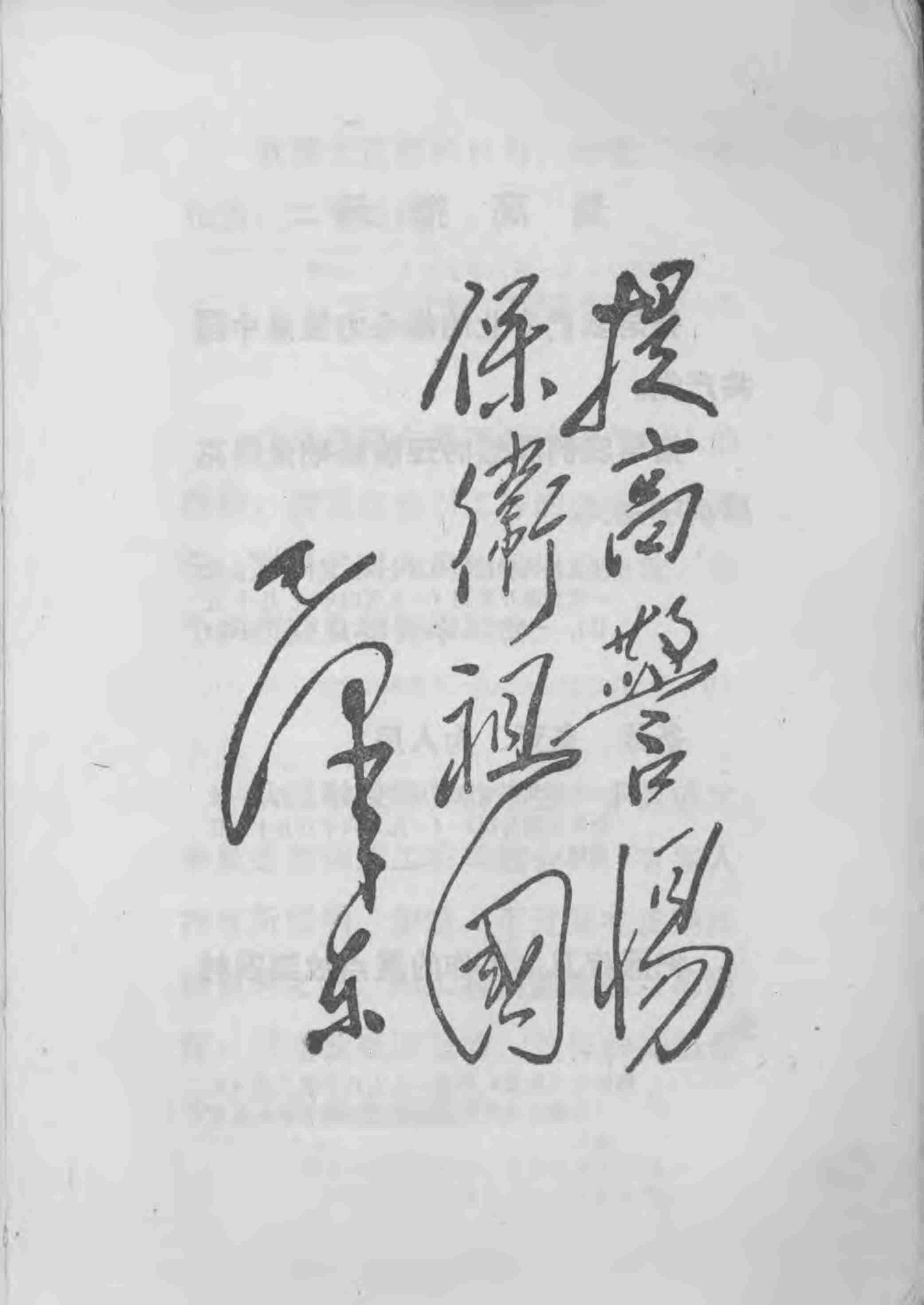 赤脚医生手册-天津版.pdf-2-预览