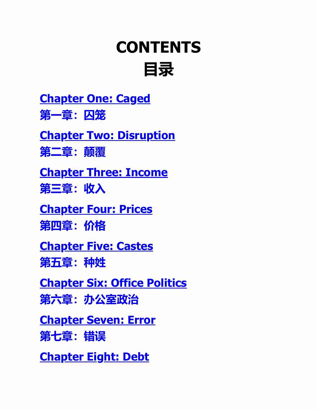 关于金~1.PDF-3-预览