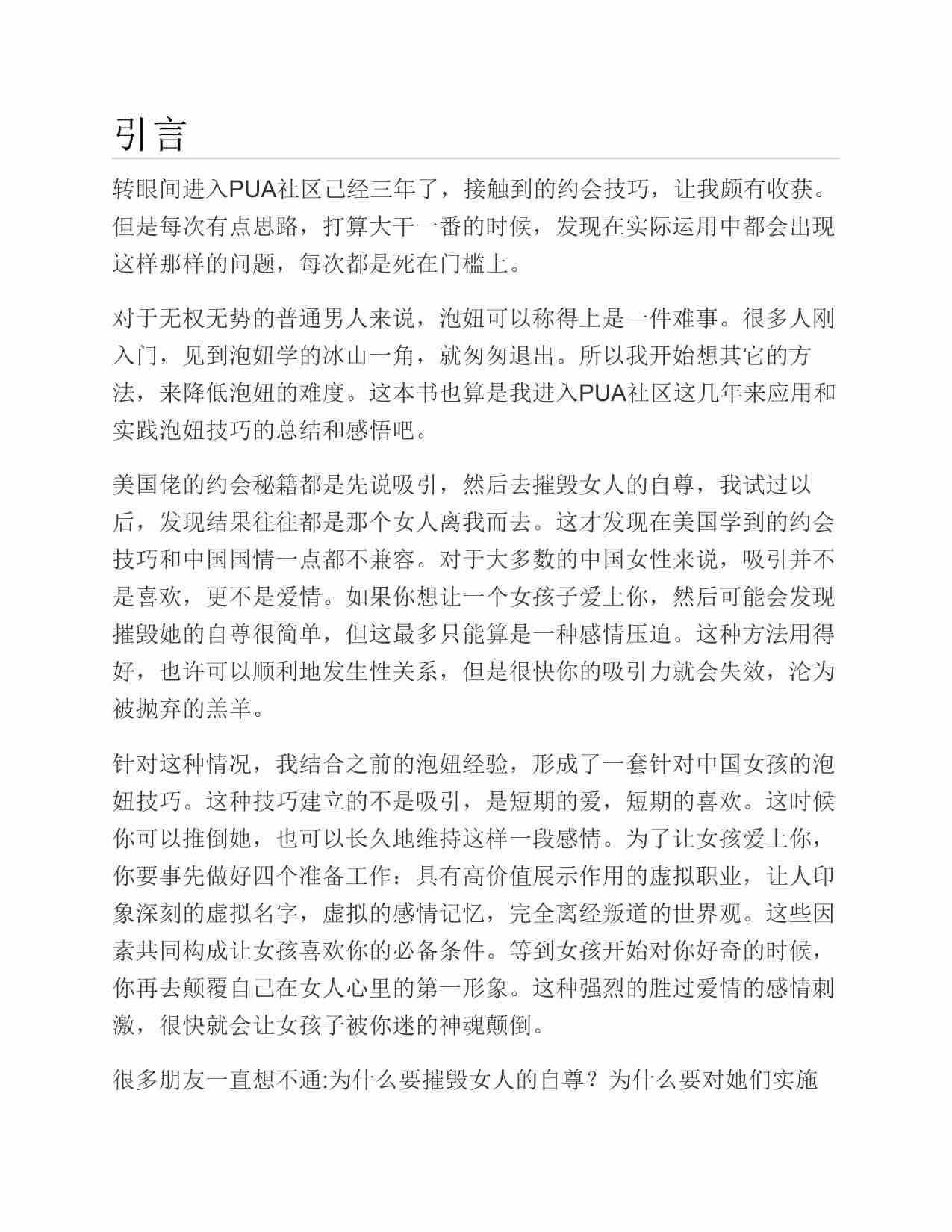 (NEW)五步陷阱 - 死囚漫步.pdf-1-预览