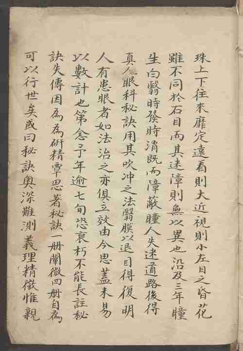 眼科入門 馬化龍.PDF-3-预览