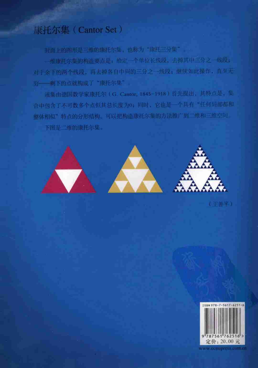 优等生数学教程：高中第一册 熊斌，徐斌艳主编 华东师范大学出版社 2008_12068624 图像PDG.pdf-1-预览