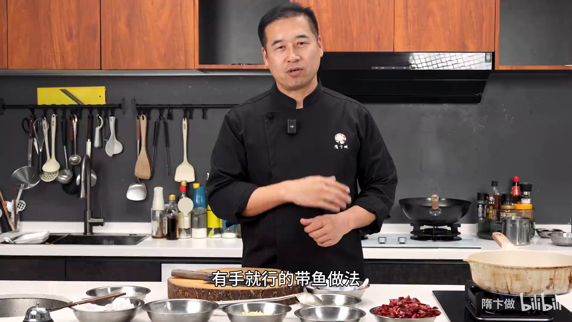 隋卞一做__带鱼的万能解法!—隋卞带鱼.1647693504.mp4-0-预览